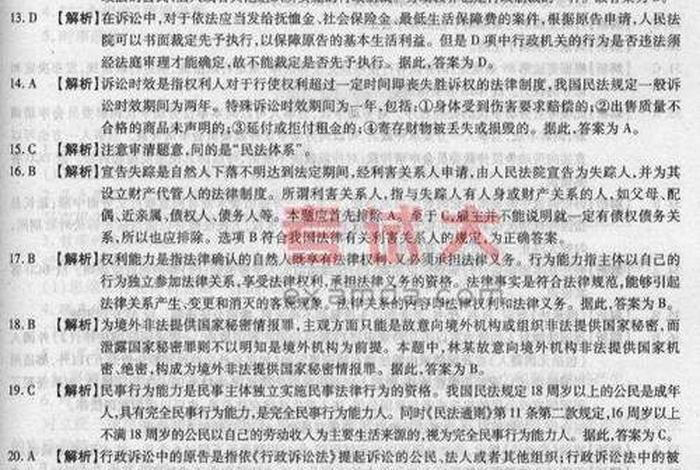 常识几分一题，常识多少分一道