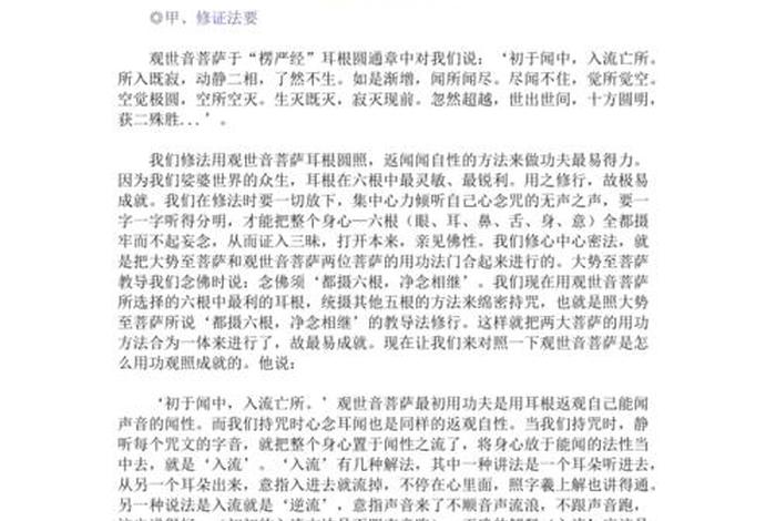元音老人佛学问答；元音老人讲