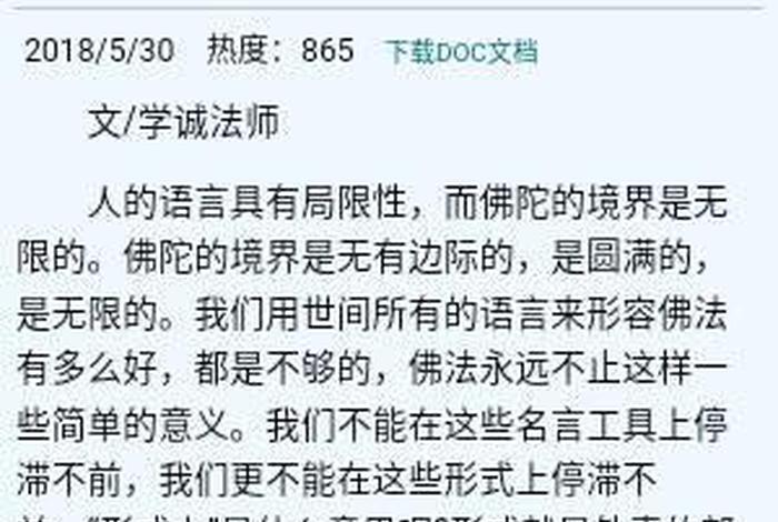 如何系统学佛学，如何系统的学佛