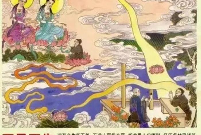 往生极乐世界的征兆，往生极乐世界的四种因是什么？