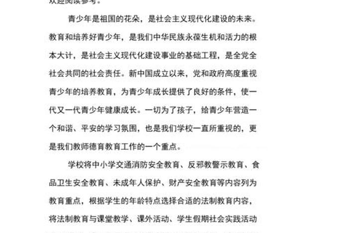 佛教宣传法规知识讲座心得体会范文；佛教宣传法规知识讲座心得体会范文图片