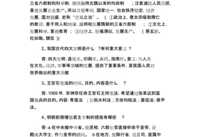 佛学知识问答；佛学知识问答题及答案