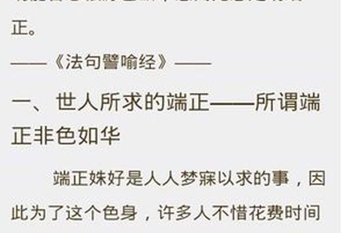 佛教语录解释、佛教语录解释大全