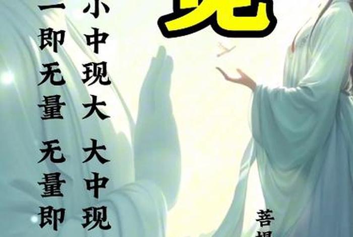 弟一义谛 - 第一义谛