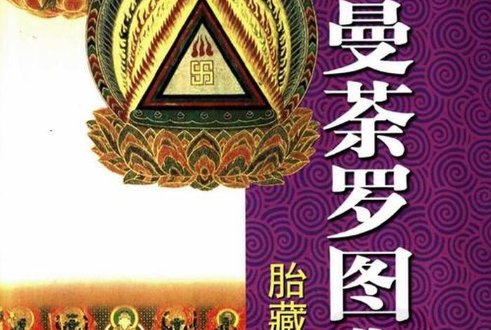佛教小百科图片、佛教小百科百度云