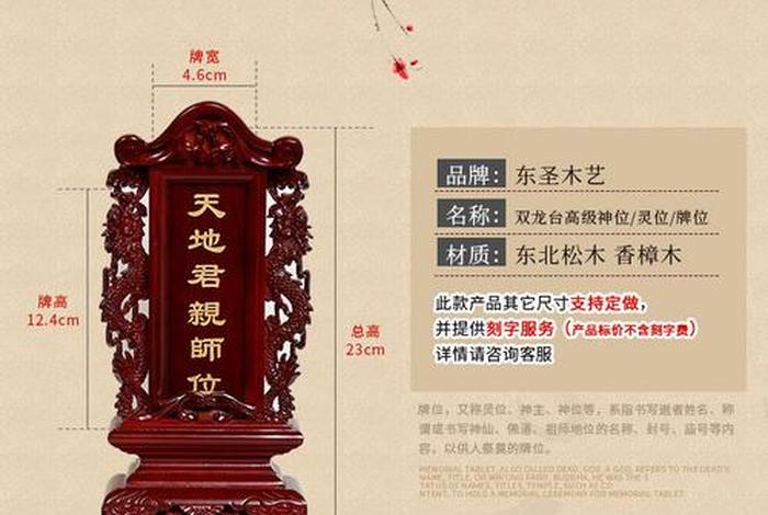 佛教牌位知识讲究 佛教牌位排版