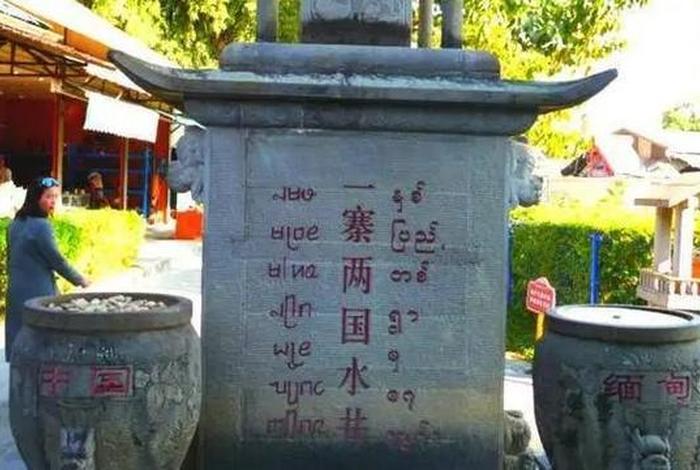 云南省冷知识大全；云南冷知识问答