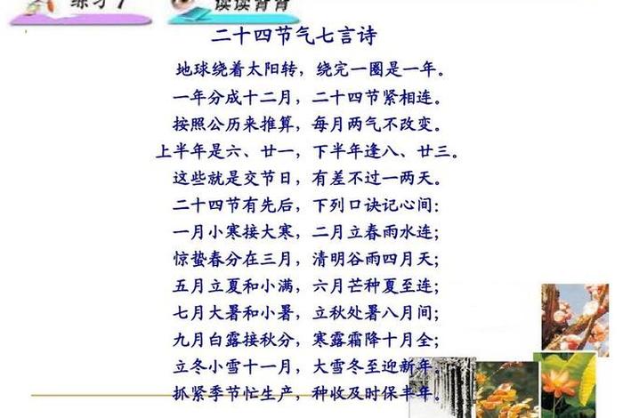 夏安居解夏仪轨，夏安居是什么意思
