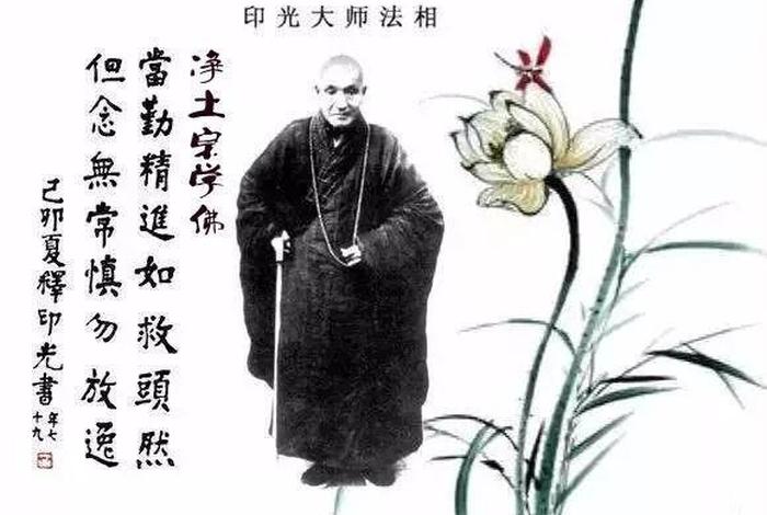 印光法师佛学常识 佛教印光法师