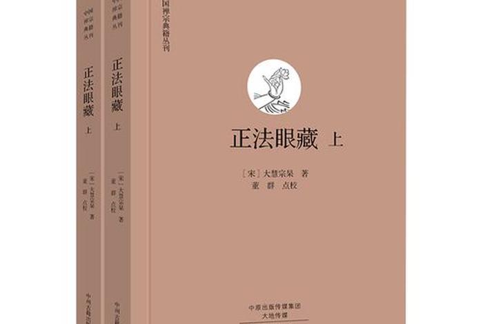 佛教第8讲浅谈何为正法（佛教什么叫正法）