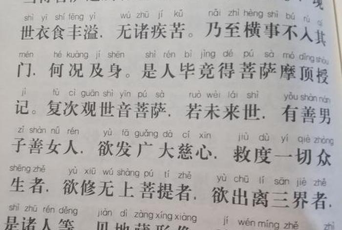 地藏经佛学知识，地藏经学佛基础
