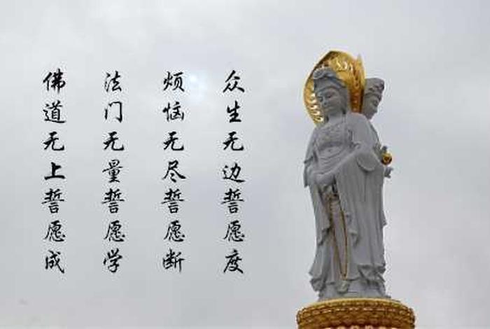 四弘愿什么时候念，四弘誓愿什么时候发愿