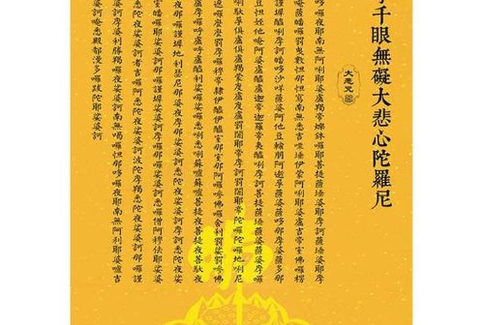 念佛经的意义 念佛经的意义是什么