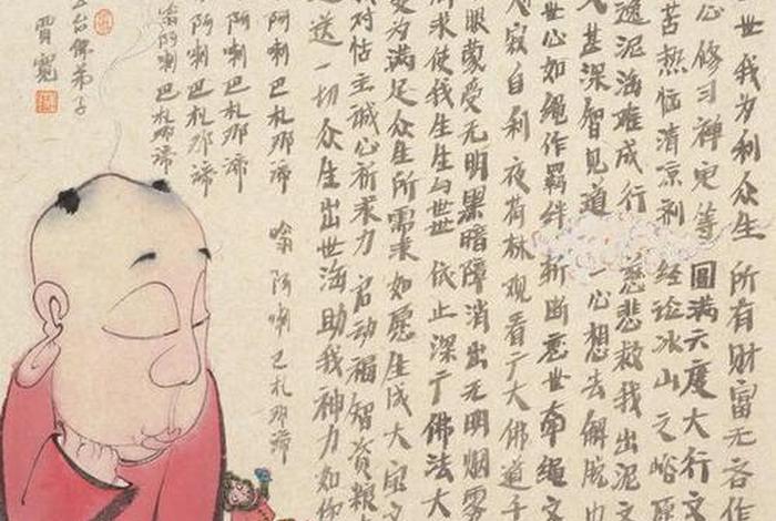 文殊菩萨讚；文殊菩萨赞佛偈