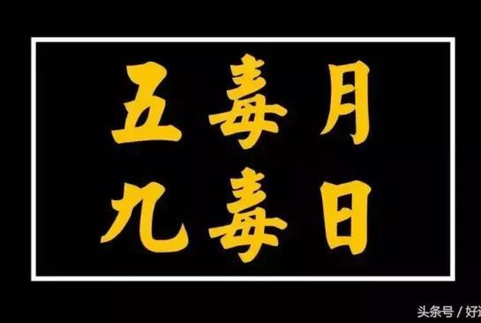 佛学五毒对身体的伤害（佛家的五毒是什么）