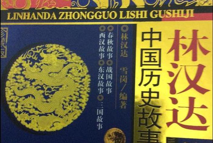 喜马拉雅历史知识，喜马拉雅中国历史推荐