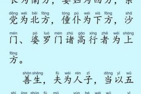 善知识诵经；善知识16