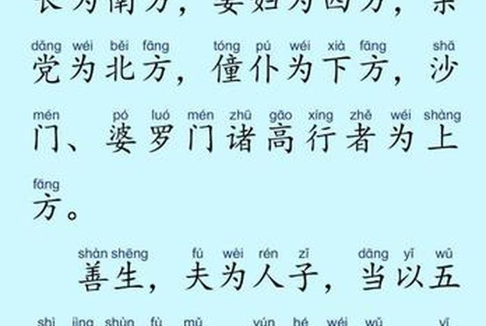 善知识诵经；善知识16