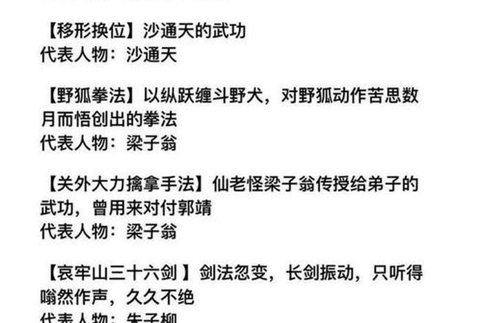 金庸小说中的佛教人物，金庸武侠小说中的佛教文化