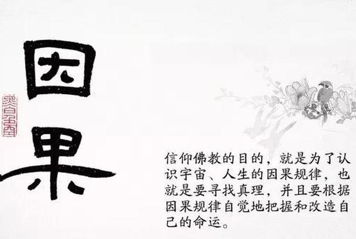 为什么佛学不能普及，为什么佛学不是迷信