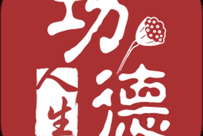 听佛教讲法哪个软件好（佛教听书app）