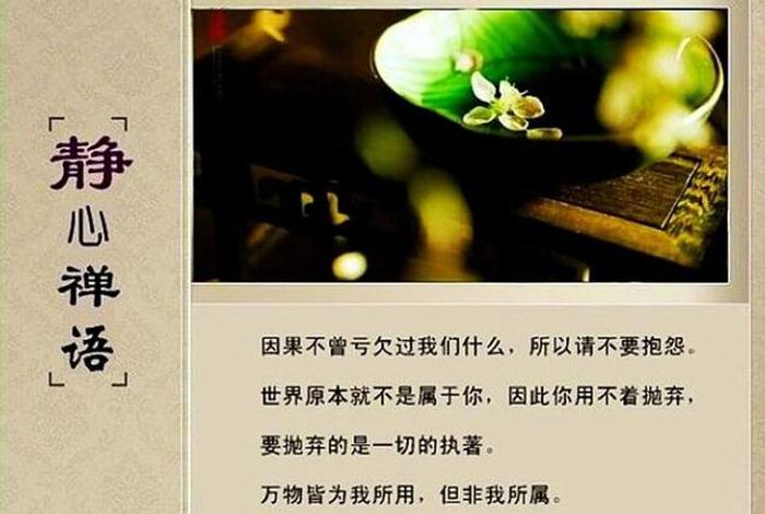 乐山大佛佛语、乐山大佛经典禅语