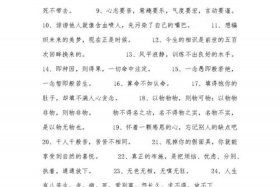佛教增长智慧句子、佛教增长智慧句子摘抄