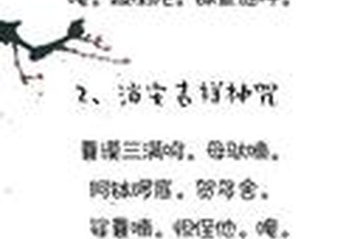 十小咒佛教念诵合集，十小咒佛教念诵合集视频