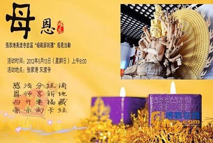 佛教感恩词全文，佛教感恩词完整版