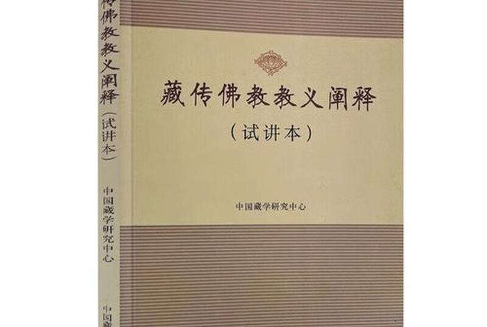 佛教的app、佛教的核心教义是什么