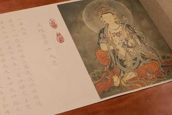 文殊菩萨十大愿的功德作用，文殊菩萨十大愿解析