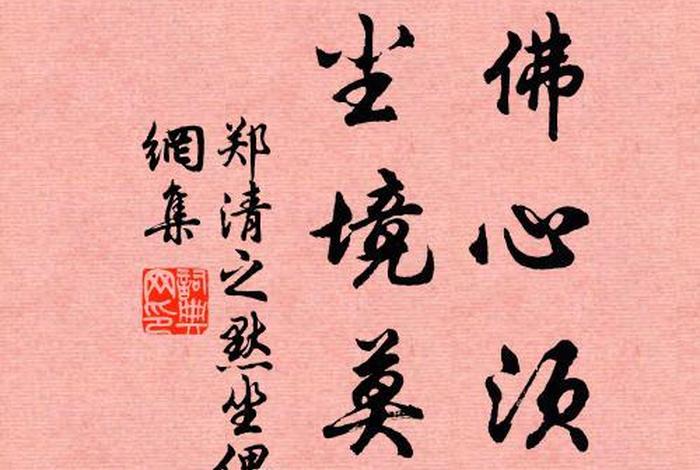佛教诗词的优美句子 - 佛家诗句经典