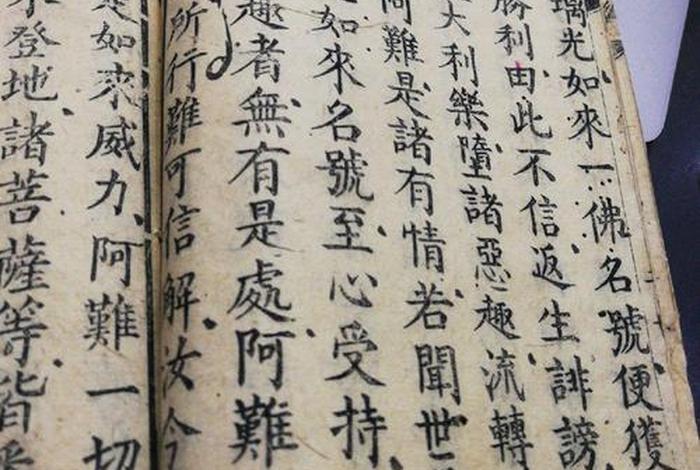 佛经药师经解说 佛经药师经全文