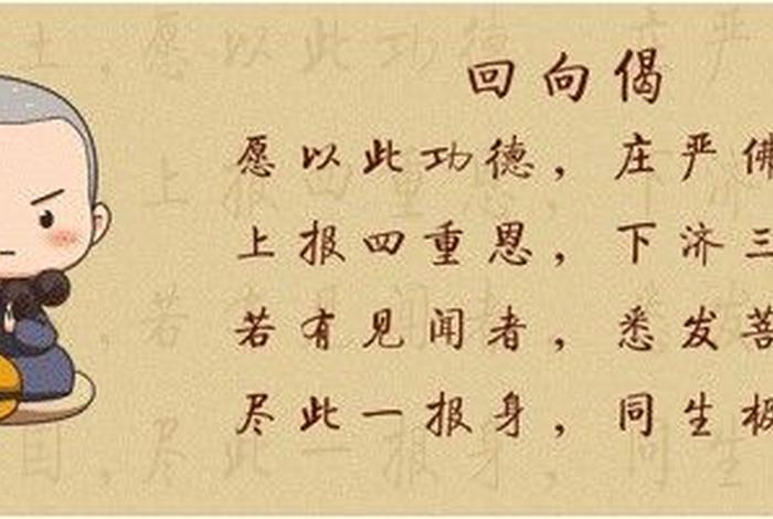 慈悲心愿完整版，慈悲心切