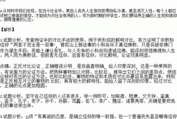 佛教考试通过方法 佛教考试科目