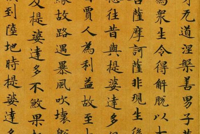 《大般涅槃经》全文 大般涅槃经集解