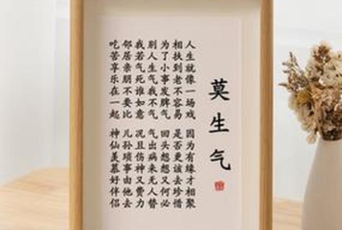 佛学控制情绪、佛说控制脾气