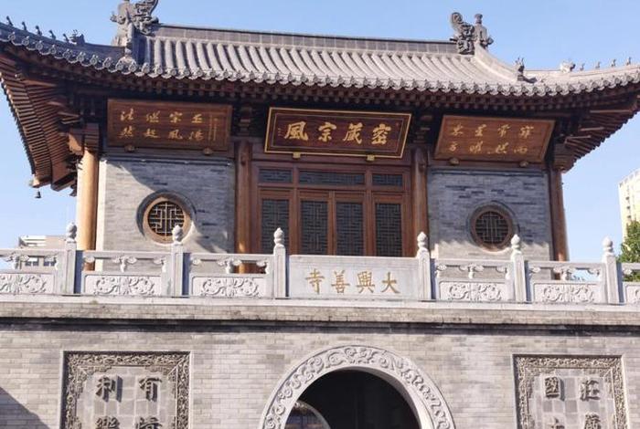 大兴善寺的门票是多少 - 大兴善寺的门票是多少钱一张