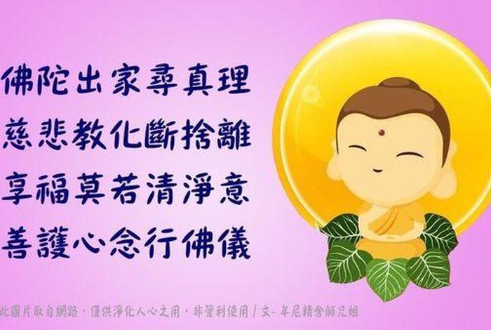 佛教是不是必须出家（佛教是不是必须出家的）