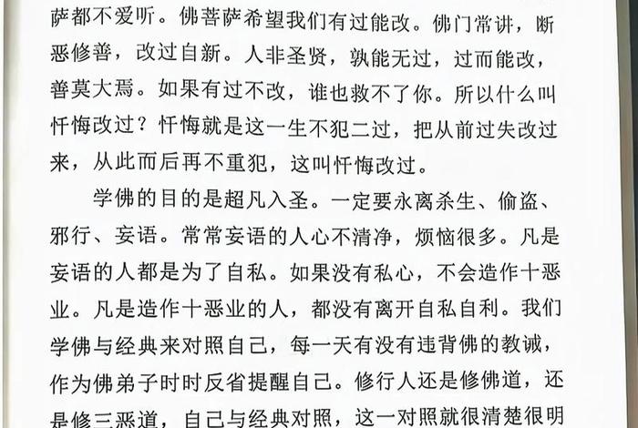 佛教知识怎么治疗失眠的人 - 佛教方法如何治好严重失眠