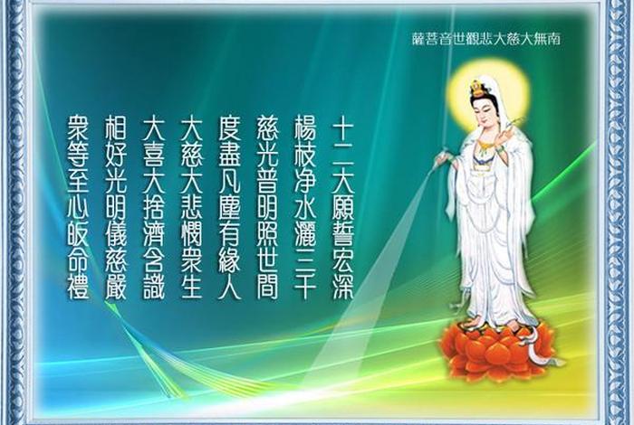 观音 佛经 观音佛经歌曲大全