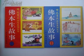 佛教有趣的小知识大全集，佛教中有趣的故事