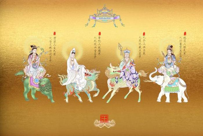 4大菩萨有哪些 - 四大菩萨都叫什么