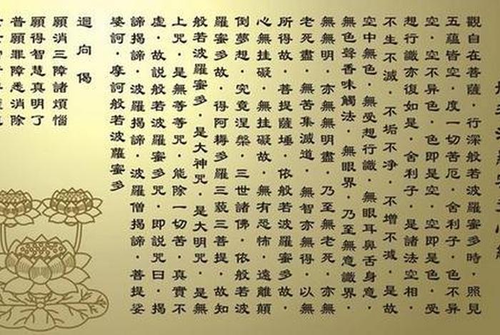 念佛经有什么用 - 念佛经有啥讲究