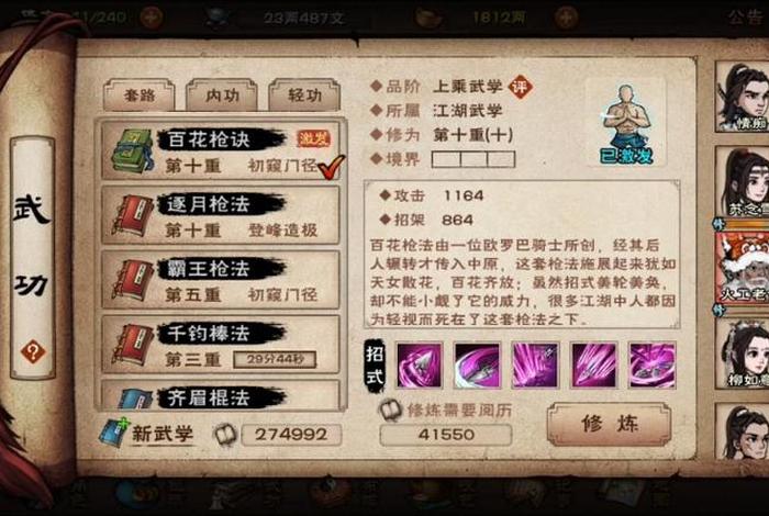 烟雨江湖佛学获取方法；烟雨江湖佛学常识