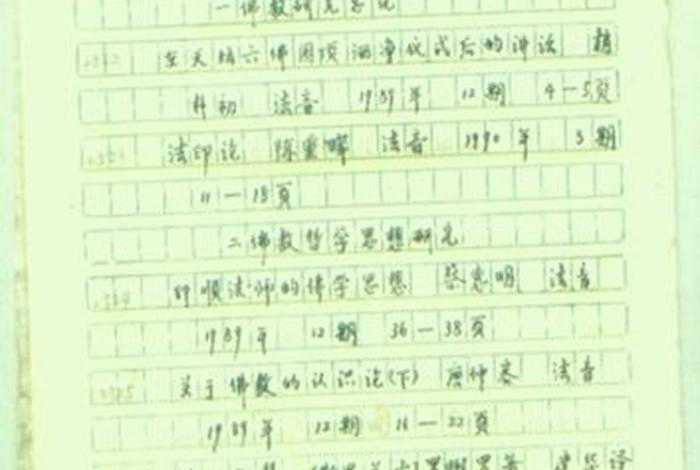 佛教在日常生活中的体现论文；佛教在日常生活中的体现论文范文