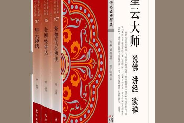 中国佛学书籍、中国佛学经典宝藏电子书
