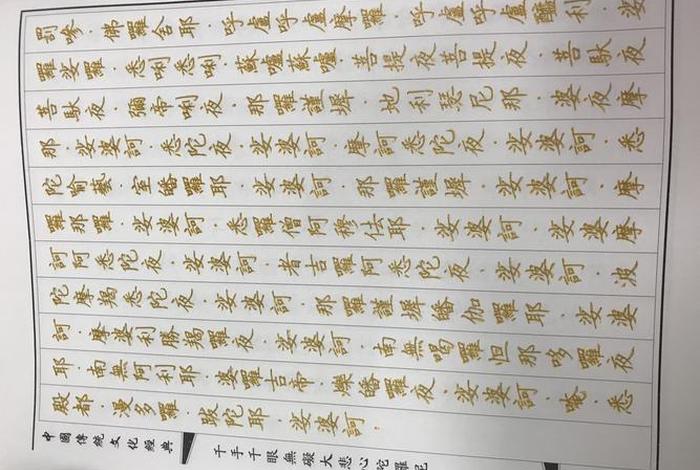 西方发愿文念诵文字版、西方发愿文原文读诵寺院