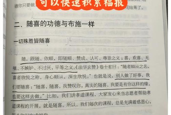 资粮田是什么意思 资粮的本体和资粮的果