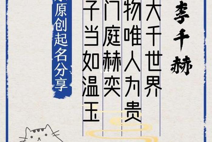 佛教用语取名、佛教用语取名大全